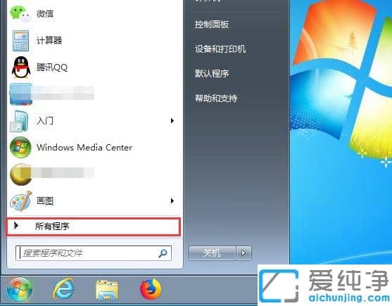 win7�����濪��Զ���������ӵ�����