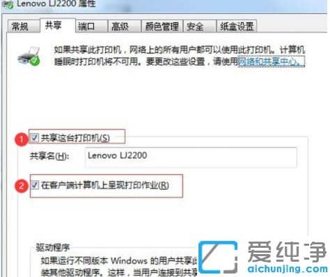 win10��win7�����湲����ӡ����ô����