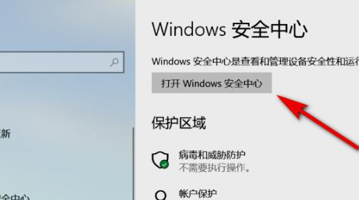 win11ϵͳ��ȫ������������win11�Դ���ȫ������������