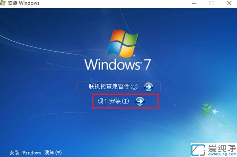 1623372926726075.png 教你win10系统下怎么装个win7纯净版
