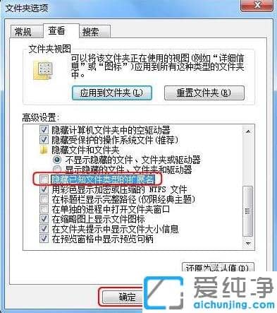 1625014136413019.png win7纯净版系统文件后缀名显示妙招