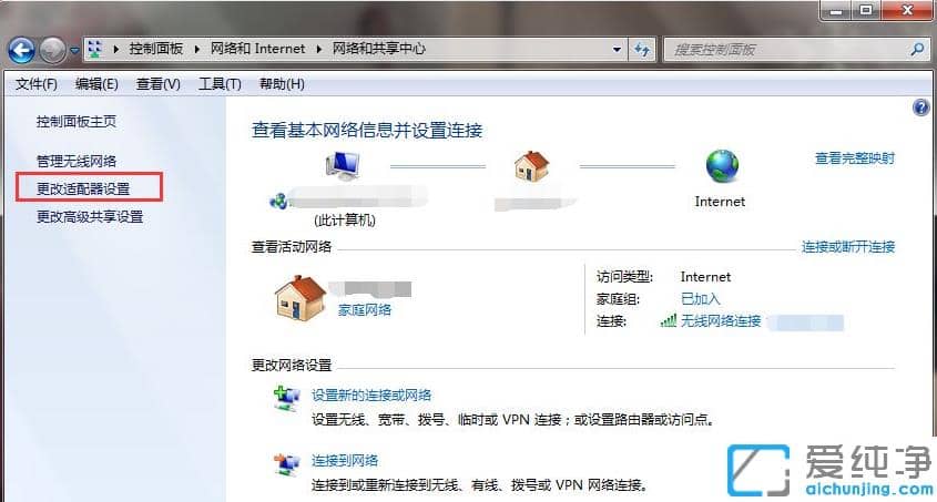 1624590094389007.png 硬盘安装的win7纯净版系统无法连接网络
