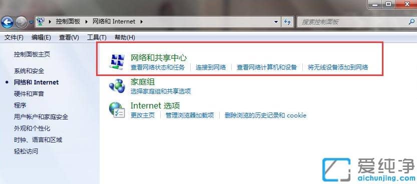 1624590059133691.png 硬盘安装的win7纯净版系统无法连接网络