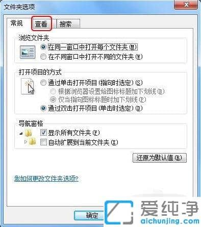 1625014091121642.png win7纯净版系统文件后缀名显示妙招