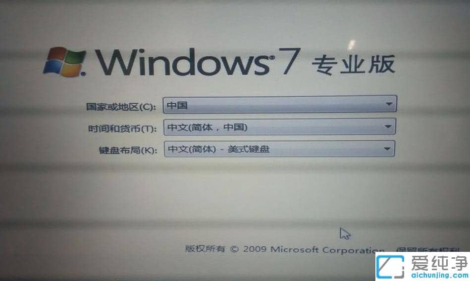 1623373068115630.png 教你win10系统下怎么装个win7纯净版