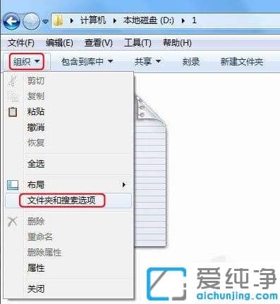 1625014058768633.png win7纯净版系统文件后缀名显示妙招