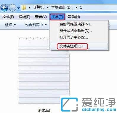 1625014071933531.png win7纯净版系统文件后缀名显示妙招