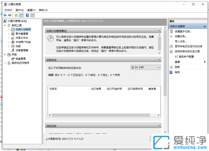关闭win10纯净版系统自带的拼音输入法