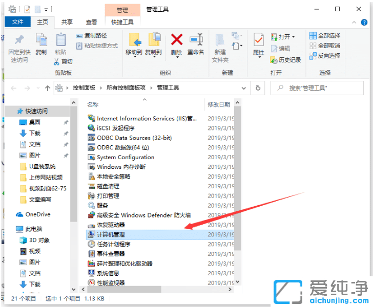 关闭win10纯净版系统自带的拼音输入法