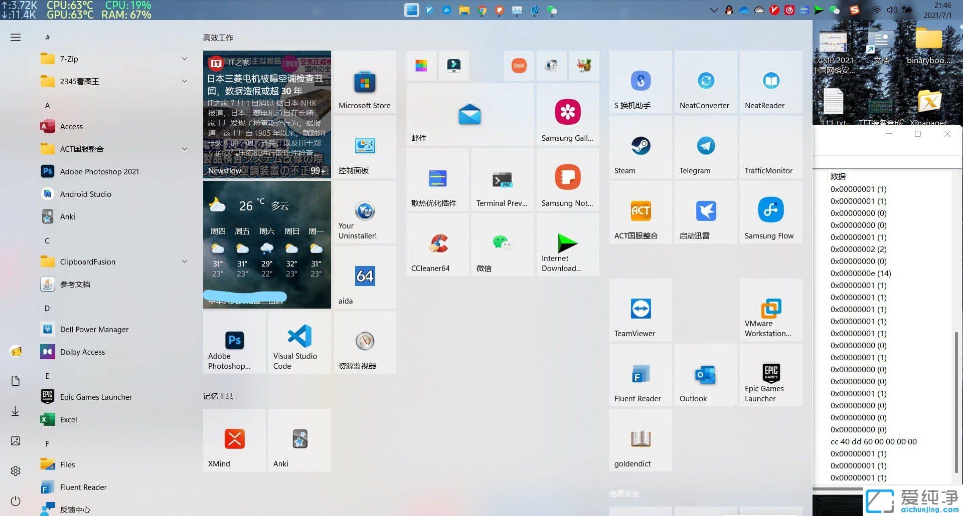 win11开始菜单怎么变回win10风格?