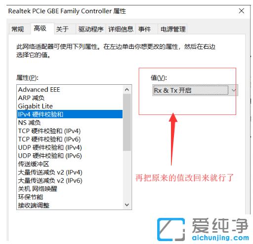 解决win10纯净版连不上网显示黄色感叹号