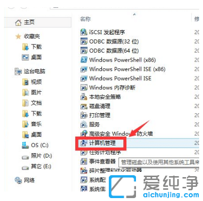 详细介绍win10纯净版怎么启用管理员账户