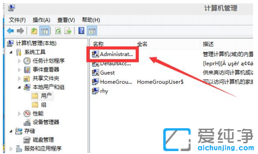 详细介绍win10纯净版怎么启用管理员账户