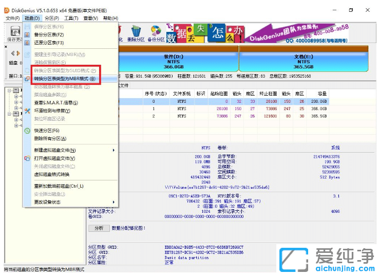 轻松解决win10纯净版安装失败故障