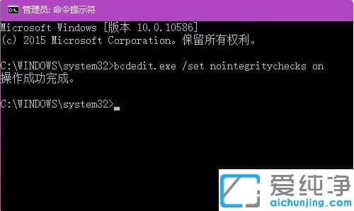 1625715464370976.png win10纯净版关闭数字签名的设置方法