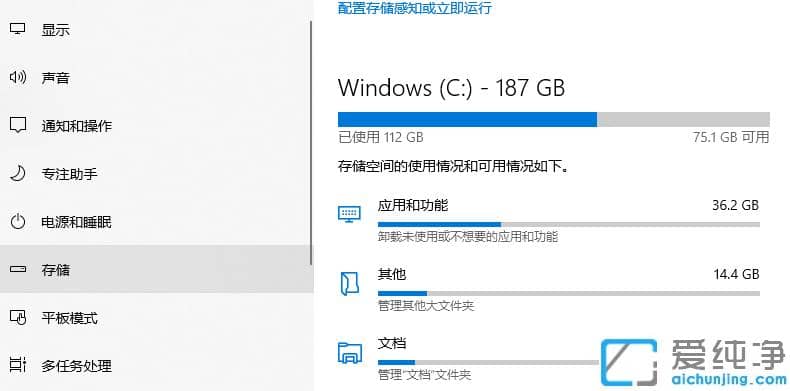 win10�������c���������ϵͳ�ռ䲻��