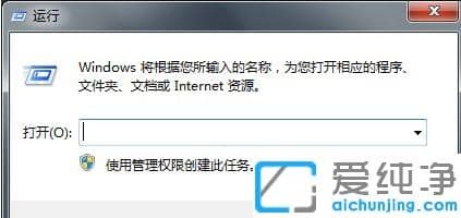 1625824526199710.png 使用命令设置或取消win7纯净版定时关机
