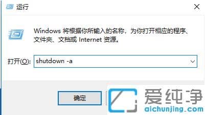 1625824662116956.png 使用命令设置或取消win7纯净版定时关机