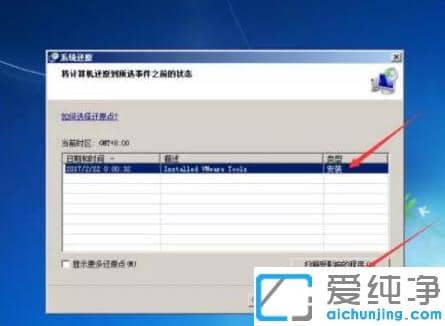 ��ϸ��win7������ϵͳ�ָ��������ò���