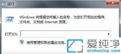 1625824648100681.png 使用命令设置或取消win7纯净版定时关机
