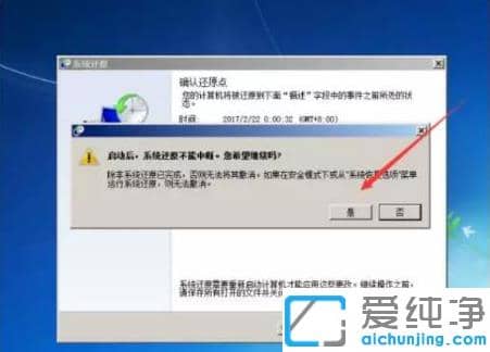 ��ϸ��win7������ϵͳ�ָ��������ò���