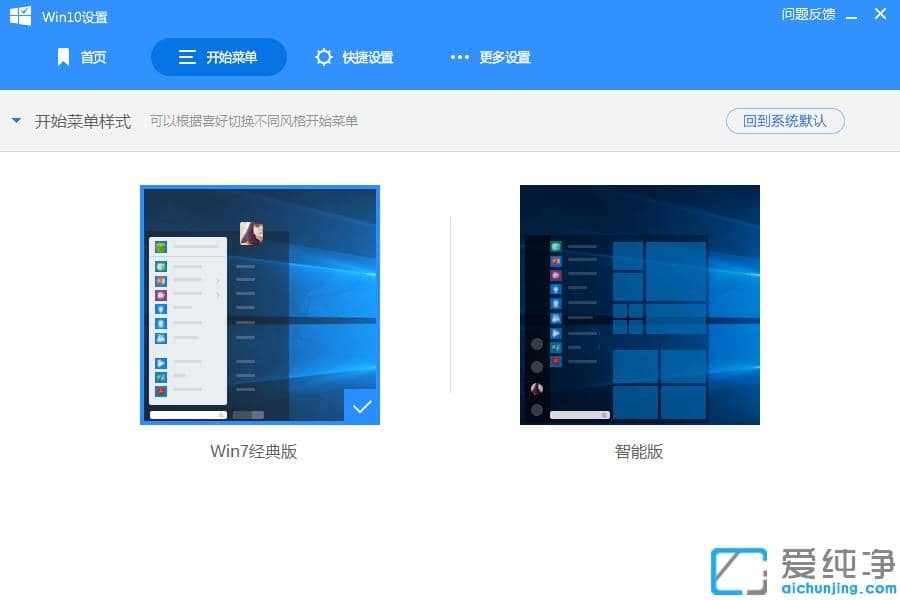1625800126462849.png 教你把win10开始菜单设置成win7纯净版风格