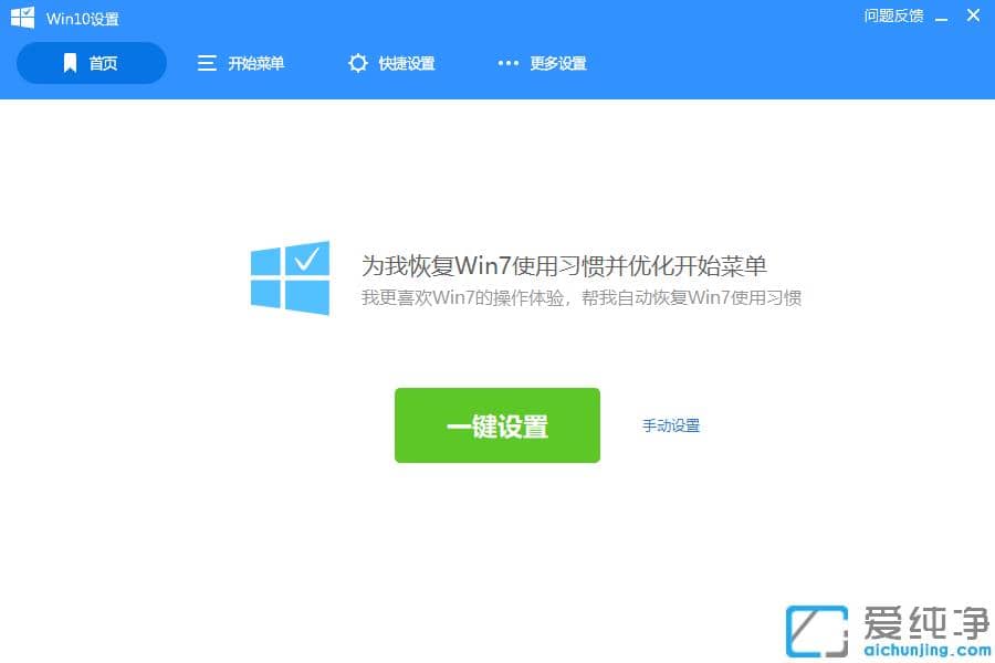 1625800115964815.png 教你把win10开始菜单设置成win7纯净版风格