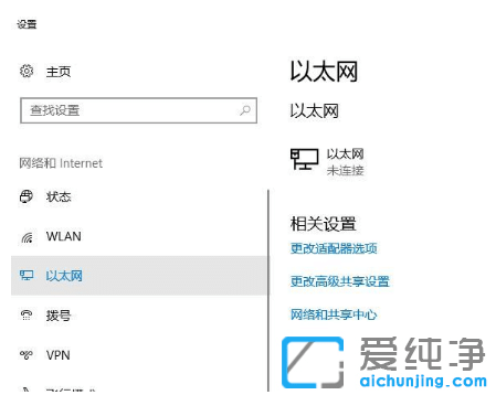 win10纯净版系统网卡状态显示不存在怎么办