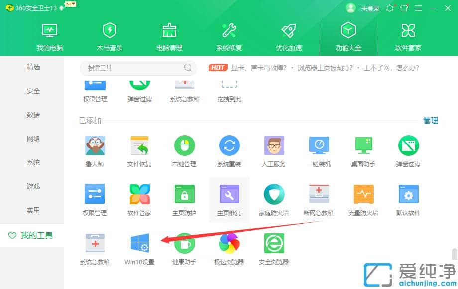 1625800106105617.png 教你把win10开始菜单设置成win7纯净版风格