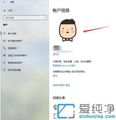 1625887025131251.png win10纯净版用户头像怎么设置自己喜欢的