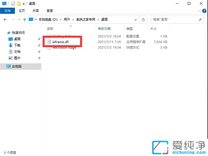 Win11ϵͳie������򲻿���ô����