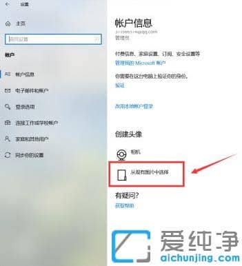 1625886963514229.png win10纯净版用户头像怎么设置自己喜欢的