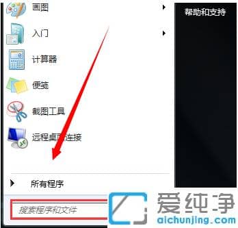 安装好win7纯净版系统显示是盗版怎么处理