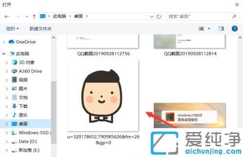 1625886992139496.png win10纯净版用户头像怎么设置自己喜欢的