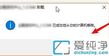 1625817387107153.png 教你win10纯净版快速卸载应用操作