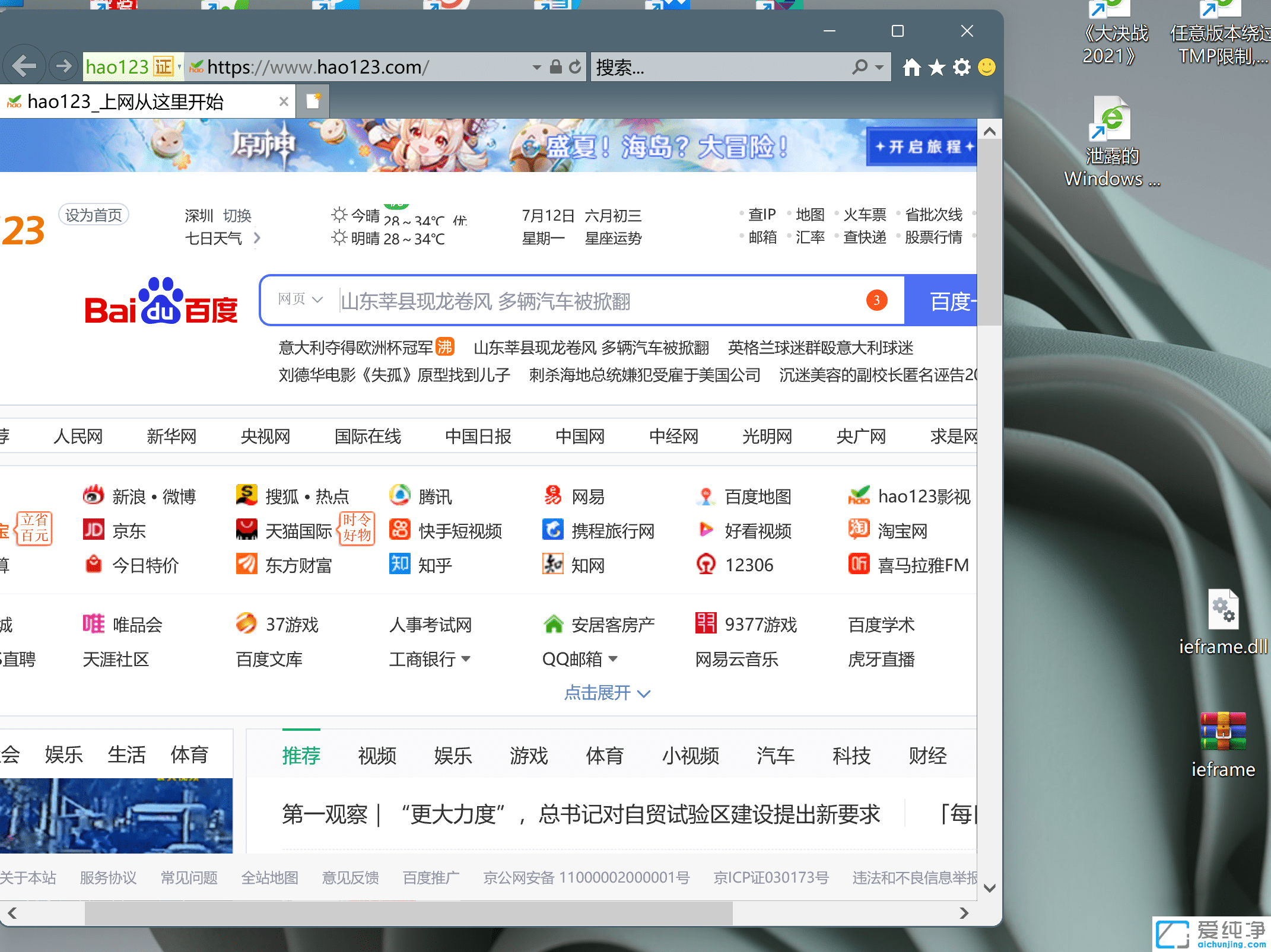 Win11ϵͳie������򲻿���ô����