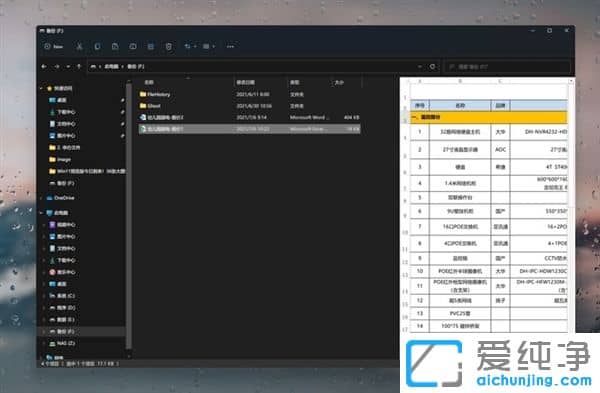 ���ھ�������Win11����8���Ķ����ܽ�����