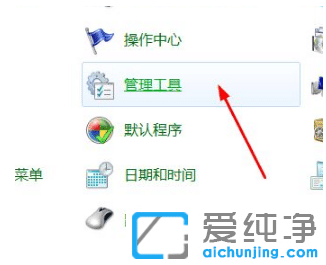 win7纯净版系统关闭防火墙的操作步骤