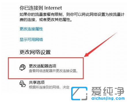 给win10纯净版系统电脑断网