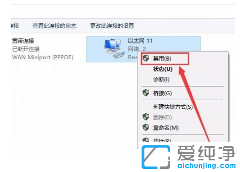给win10纯净版系统电脑断网