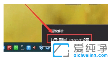 给win10纯净版系统电脑断网