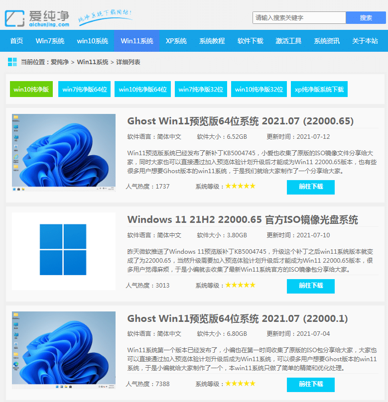 ��u����װwin11ϵͳ��ͼ�Ĳ��跽��