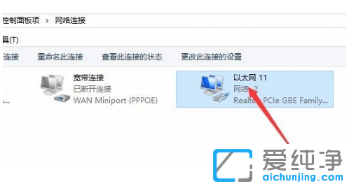 给win10纯净版系统电脑断网