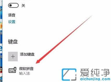 ������ô��win10������ϵͳ΢��ƴ�����뷨ɾ��