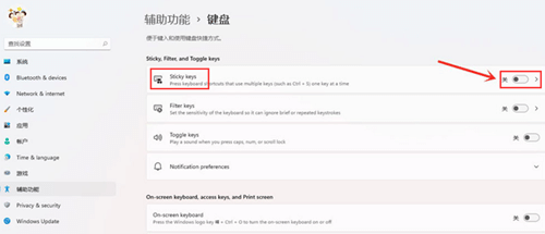 win11����ճ�ͼ����ȡ��_Win11��ôȡ��shiftճ�ͼ���
