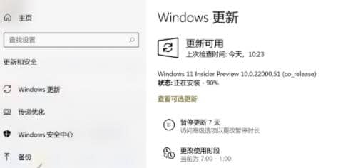 win11ϵͳ���µ�90ʱ��ס��_win11����90%��ס����