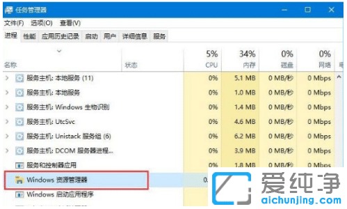 3种方法修复win10纯净版系统底部任务栏无响应