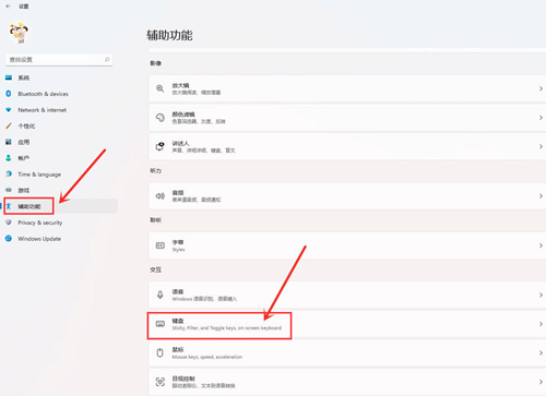 win11����ճ�ͼ����ȡ��_Win11��ôȡ��shiftճ�ͼ���