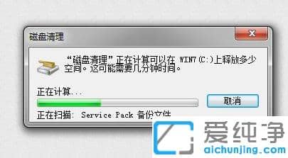 1626250186851900.png 台式电脑win7纯净版进行磁盘清理的操作方法