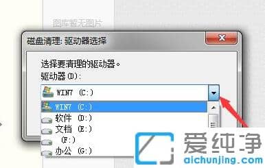 1626250168289517.png 台式电脑win7纯净版进行磁盘清理的操作方法